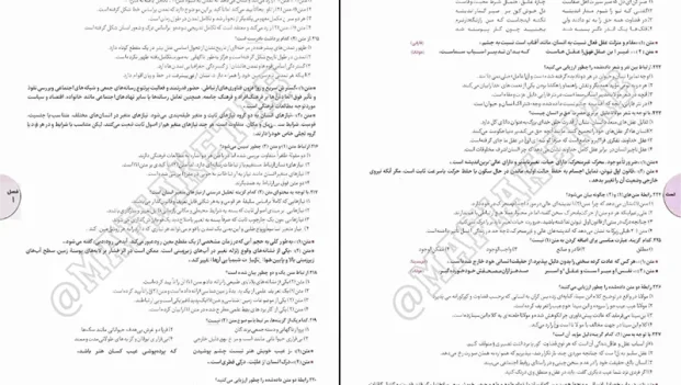 دانلود کتاب هوش و استعداد معلمی pdf