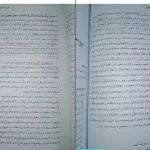 دانلود کتاب و خلاصه کتاب آموزش و پرورش تطبیقی اثر احمد آقازاده PDF