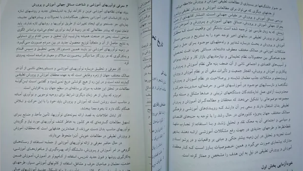 دانلود کتاب و خلاصه کتاب آموزش و پرورش تطبیقی اثر احمد آقازاده PDF