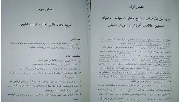 دانلود کتاب و خلاصه کتاب آموزش و پرورش تطبیقی اثر احمد آقازاده PDF