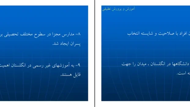 دانلود کتاب و خلاصه کتاب آموزش و پرورش تطبیقی اثر احمد آقازاده PDF