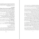 دانلود کتاب کنترل کیفیت آماری از مونتگومری PDF