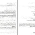 دانلود جزوه حقوق بین الملل خصوصی اثر امید ملاکریمی PDF