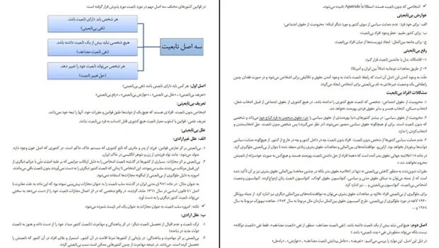 دانلود جزوه حقوق بین الملل خصوصی اثر امید ملاکریمی PDF