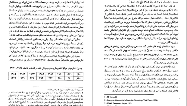 دانلود حقوق کیفری اختصاصی 1 اثر حسین میر محمد صادقی PDF