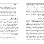 دانلود مبانی جامعه شناسی بروس کوئن ترجمه غلامعباس توسلی PDF