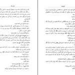 دانلود کتاب آبلوموف اثر ایوان گنچاروف PDF