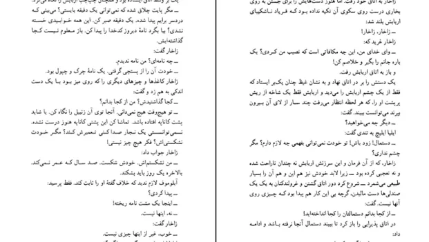 دانلود کتاب آبلوموف اثر ایوان گنچاروف PDF