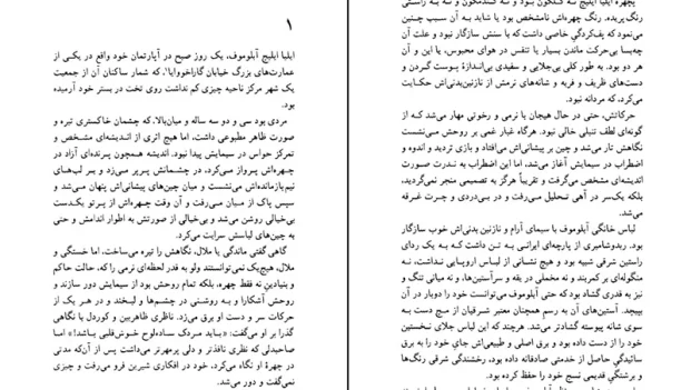 دانلود کتاب آبلوموف اثر ایوان گنچاروف PDF