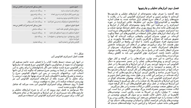 دانلود کتاب و خلاصه کتاب استراتژی اقیانوس آبی اثر دبلیو چان کیم PDF