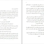 دانلود کتاب بزرگترین راز اثر راندا برن PDF