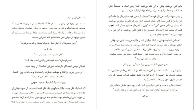 دانلود کتاب بزرگترین راز اثر راندا برن PDF