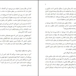 دانلود کتاب بزرگترین راز اثر راندا برن PDF