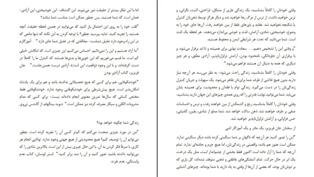 دانلود کتاب بزرگترین راز اثر راندا برن PDF