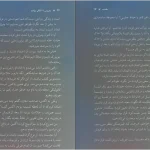 دانلود کتاب بنویس تا اتفاق بیفتد اثر هنریت ان کلاوسر PDF