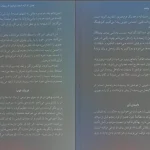 دانلود کتاب بنویس تا اتفاق بیفتد اثر هنریت ان کلاوسر PDF