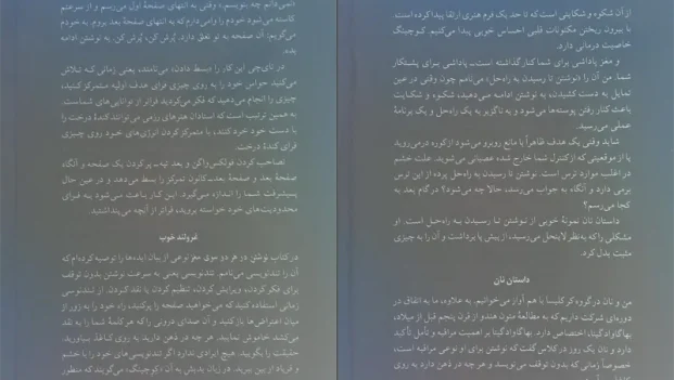 دانلود کتاب بنویس تا اتفاق بیفتد اثر هنریت ان کلاوسر PDF