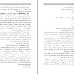 دانلود کتاب تاریخ طبری جلد اول بدون سانسور PDF
