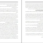 دانلود کتاب تاریخ طبری جلد اول بدون سانسور PDF