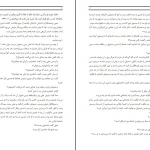 دانلود کتاب تاریخ طبری جلد دوم بدون سانسور PDF