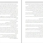 دانلود کتاب تاریخ طبری جلد دوم بدون سانسور PDF
