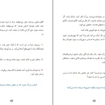 دانلود کتاب جادوی فکر بزرگ اثر دیوید جوزف شوارتز PDF