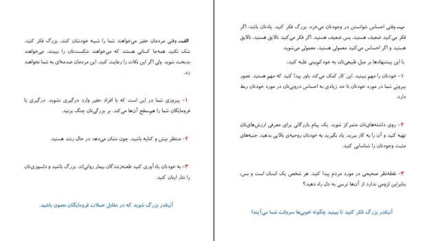 دانلود کتاب جادوی فکر بزرگ اثر دیوید جوزف شوارتز PDF