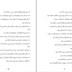 دانلود کتاب جادوی فکر بزرگ اثر دیوید جوزف شوارتز PDF