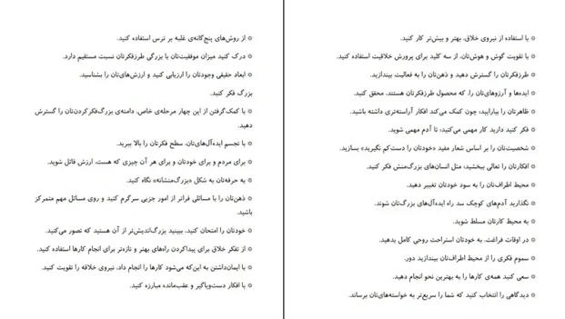 دانلود کتاب جادوی فکر بزرگ اثر دیوید جوزف شوارتز PDF