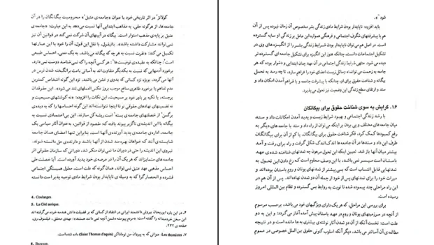دانلود کتاب حقوق بین الملل خصوصی جلد 1 اثر محمود سلجوقی PDF