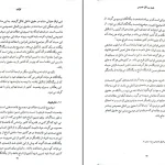 دانلود کتاب حقوق بین الملل خصوصی جلد 1 اثر محمود سلجوقی PDF