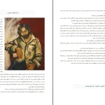 دانلود کتاب دایره المعارف هنر اثر رویین پاکباز PDF