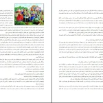 دانلود کتاب دایره المعارف هنر اثر رویین پاکباز PDF