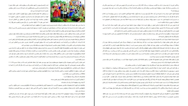 دانلود کتاب دایره المعارف هنر اثر رویین پاکباز PDF