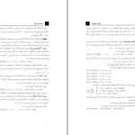 دانلود کتاب ساختمان داده ها اثر هادی یوسفی PDF