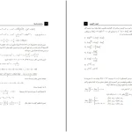 دانلود کتاب ساختمان داده ها اثر هادی یوسفی PDF
