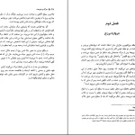 دانلود کتاب سفر روح اثر مایکل نیوتن PDF