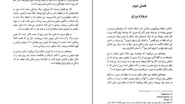 دانلود کتاب سفر روح اثر مایکل نیوتن PDF