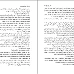 دانلود کتاب سفر روح اثر مایکل نیوتن PDF