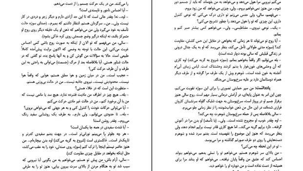 دانلود کتاب سفر روح اثر مایکل نیوتن PDF