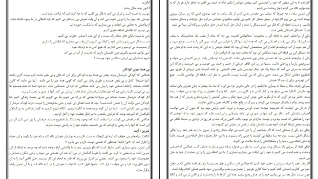 دانلود کتاب شفای زندگی اثر لوئیز ال هی PDF