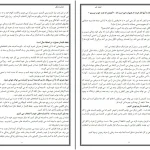 دانلود کتاب شفای زندگی اثر لوئیز ال هی PDF