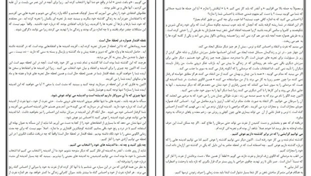 دانلود کتاب شفای زندگی اثر لوئیز ال هی PDF