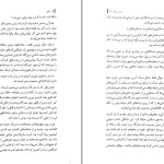 دانلود کتاب فابل آدرین یانگ ترجمه پگاه خدادادی PDF – جلد اول