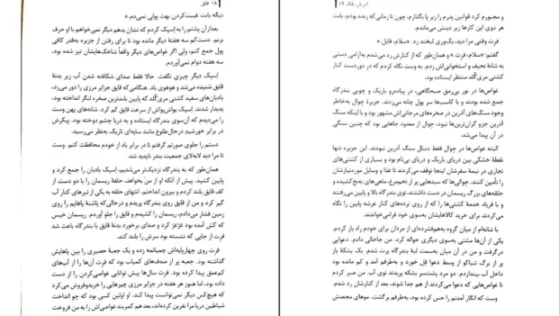 دانلود کتاب فابل آدرین یانگ ترجمه پگاه خدادادی PDF – جلد اول