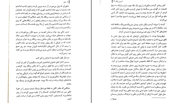 دانلود کتاب فابل آدرین یانگ ترجمه پگاه خدادادی PDF – جلد اول