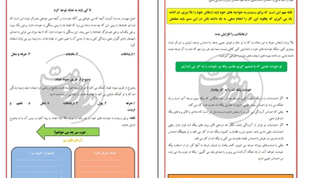 دانلود کتاب قانون جذب اثر مایکل لوسیر PDF