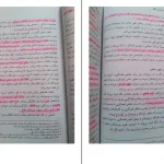 دانلود کتاب قصه گویی و نمایش خلاق اثر علی پشت دار PDF