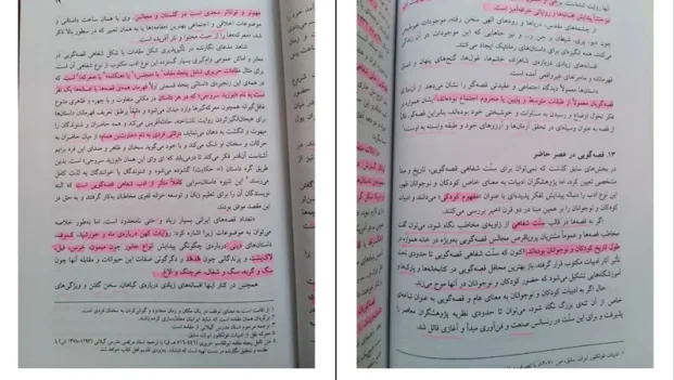 دانلود کتاب قصه گویی و نمایش خلاق اثر علی پشت دار PDF