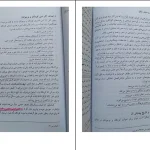 دانلود کتاب قصه گویی و نمایش خلاق اثر علی پشت دار PDF